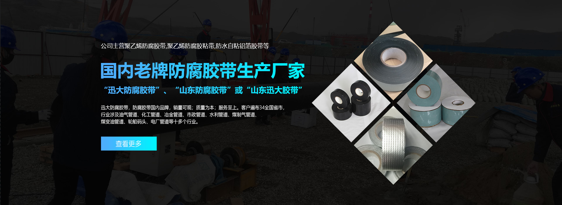 大型煤棚施工隊(duì)